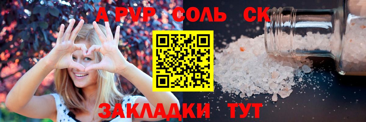 A-PVP мука  Вход с VPN  купить   Дальнегорск 