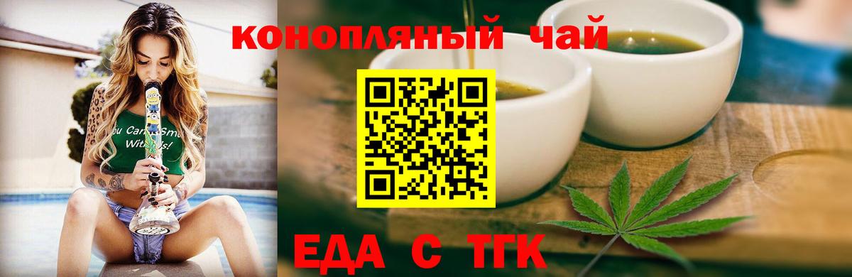 Печенье с ТГК конопля  Вход с VPN  Дальнегорск 