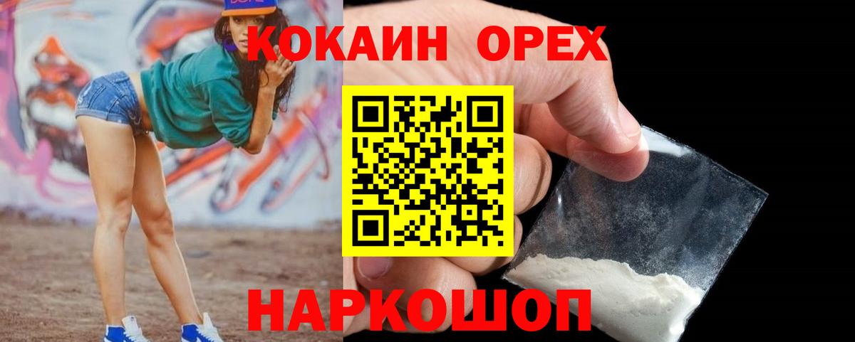 Кокаин Перу Дальнегорск
