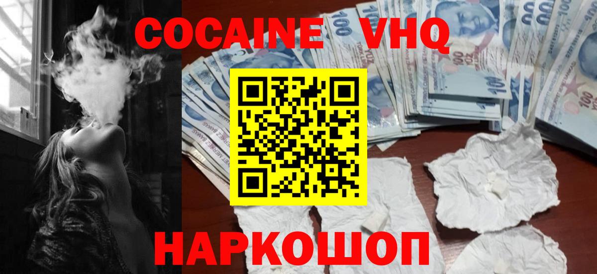 Дальнегорск  Cocaine Columbia  Вход с VPN  Cocaine 99% 