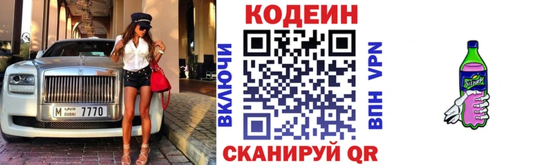 ОМГ ОМГ ONION  Дальнегорск  Кодеин Purple Drank 