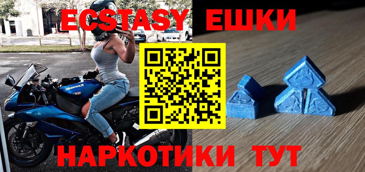 Дальнегорск  Ecstasy  Ecstasy 280мг  Вход с VPN  Экстази Дубай 