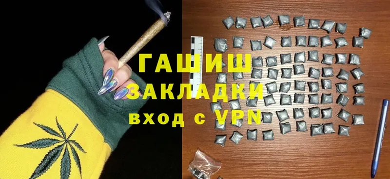 ГАШ гашик  наркошоп  Дальнегорск 