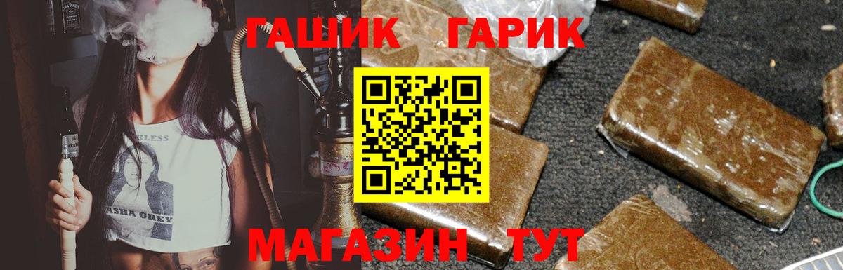 Дальнегорск  ГАШ Premium  Гашиш  Вход с VPN 