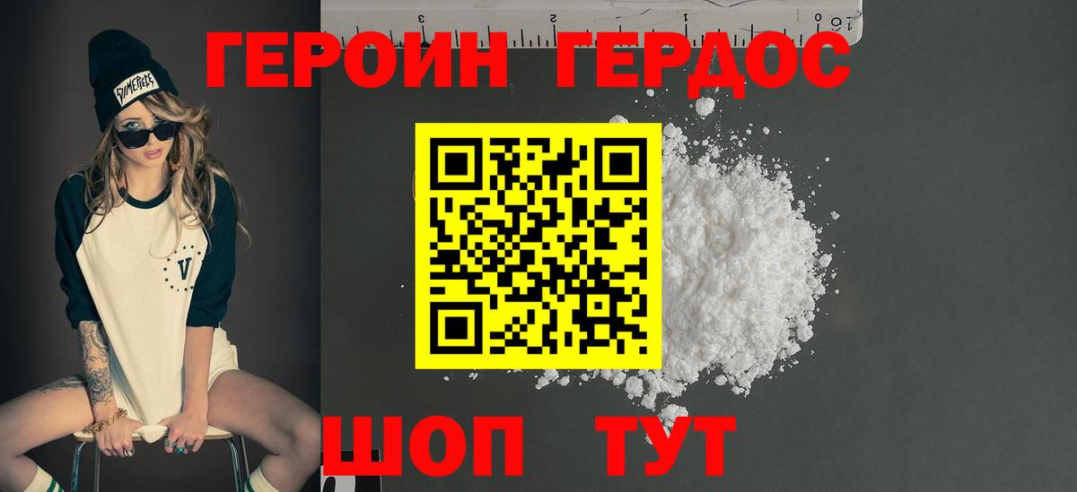 Дальнегорск  ГЕРОИН афганец  Вход с VPN 