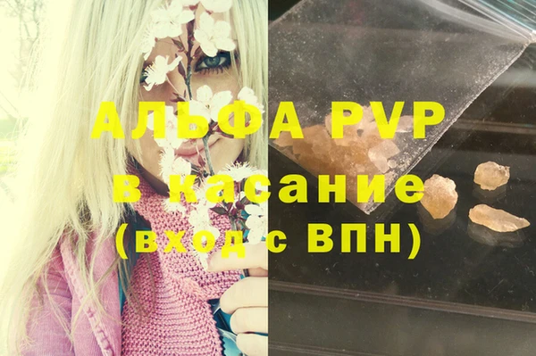альфа пвп VHQ Волоколамск