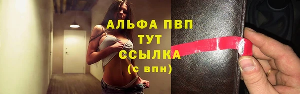 альфа пвп VHQ Волоколамск