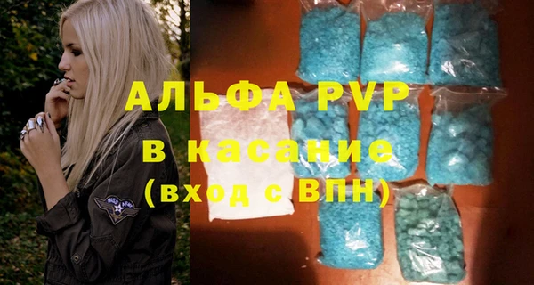 альфа пвп VHQ Волоколамск