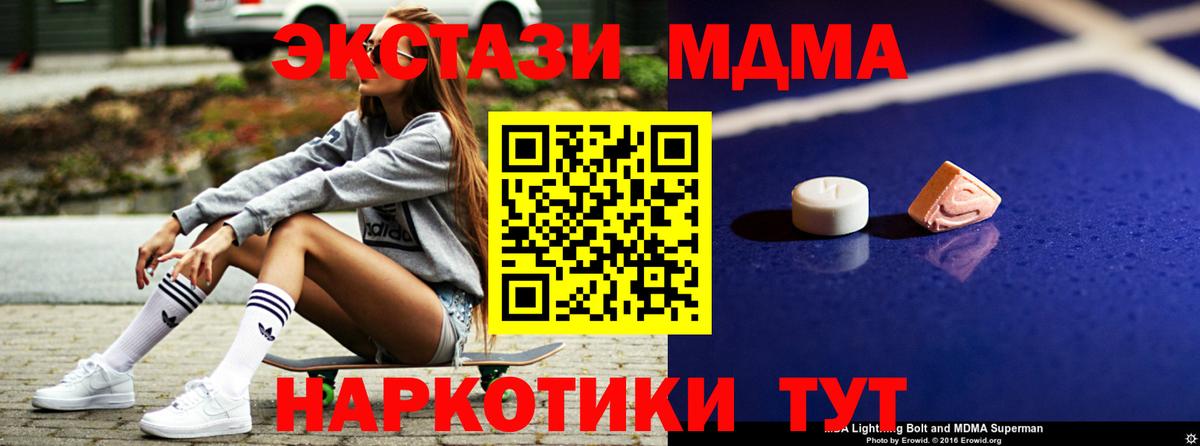 Дальнегорск  МДМА молли  Вход с VPN  МДМА crystal 