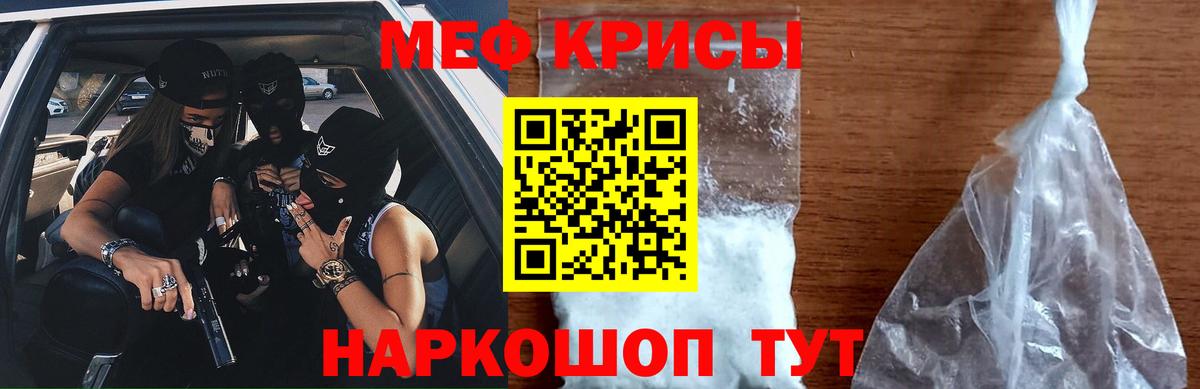 Меф мука  Мефедрон 4 MMC  Дальнегорск  МЕФ  Вход с VPN 
