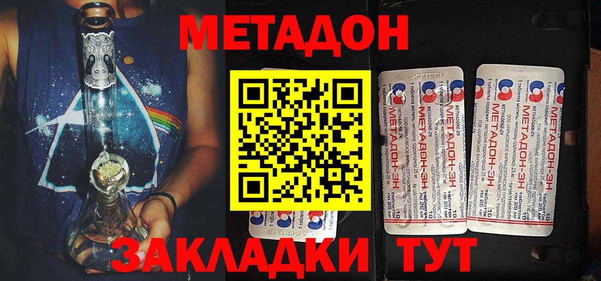 Метадон мёд  blacksprut рабочий сайт  Дальнегорск  Вход с VPN 