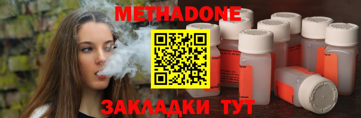 МЕТАДОН мёд Дальнегорск
